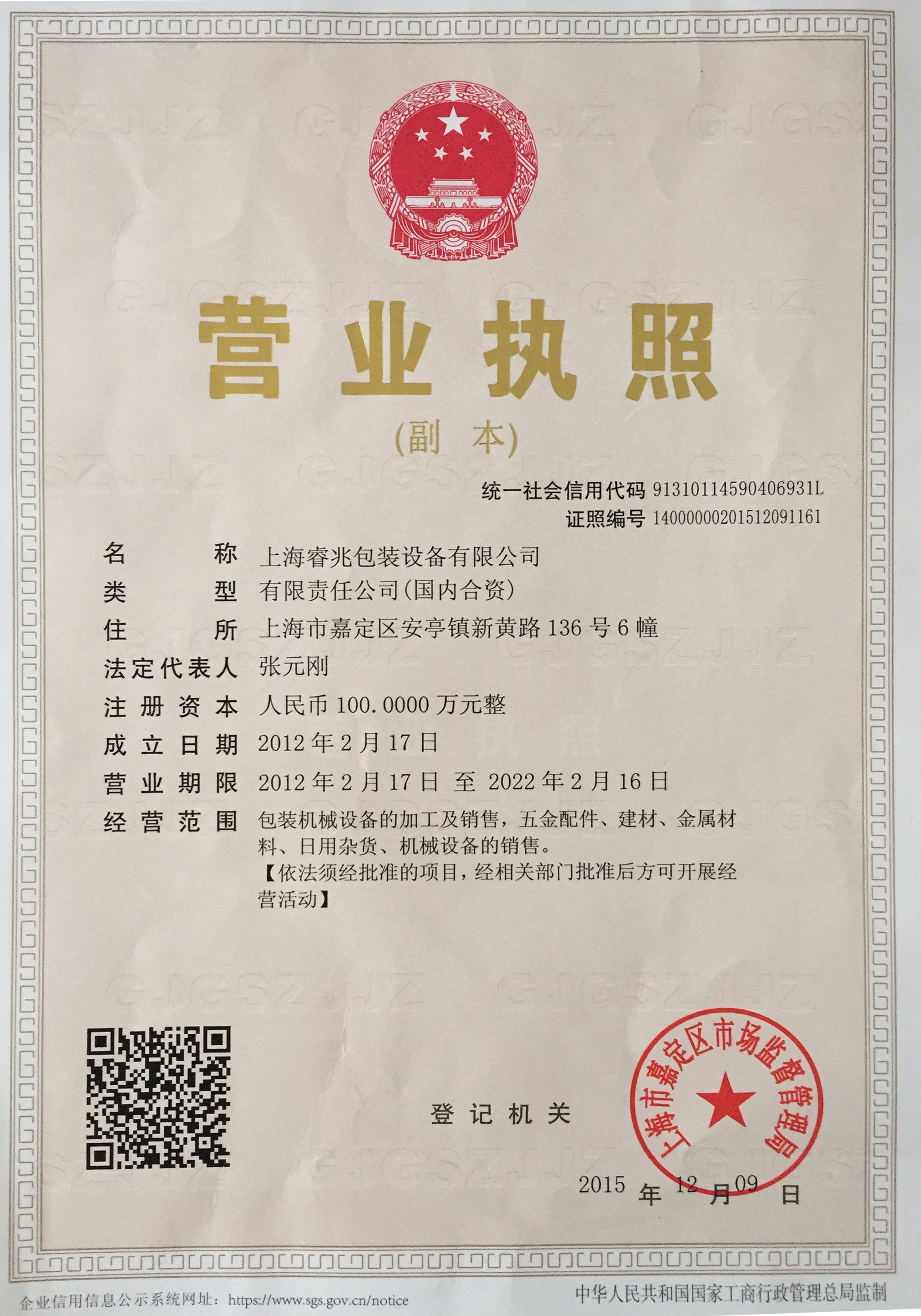 上海万象城在线